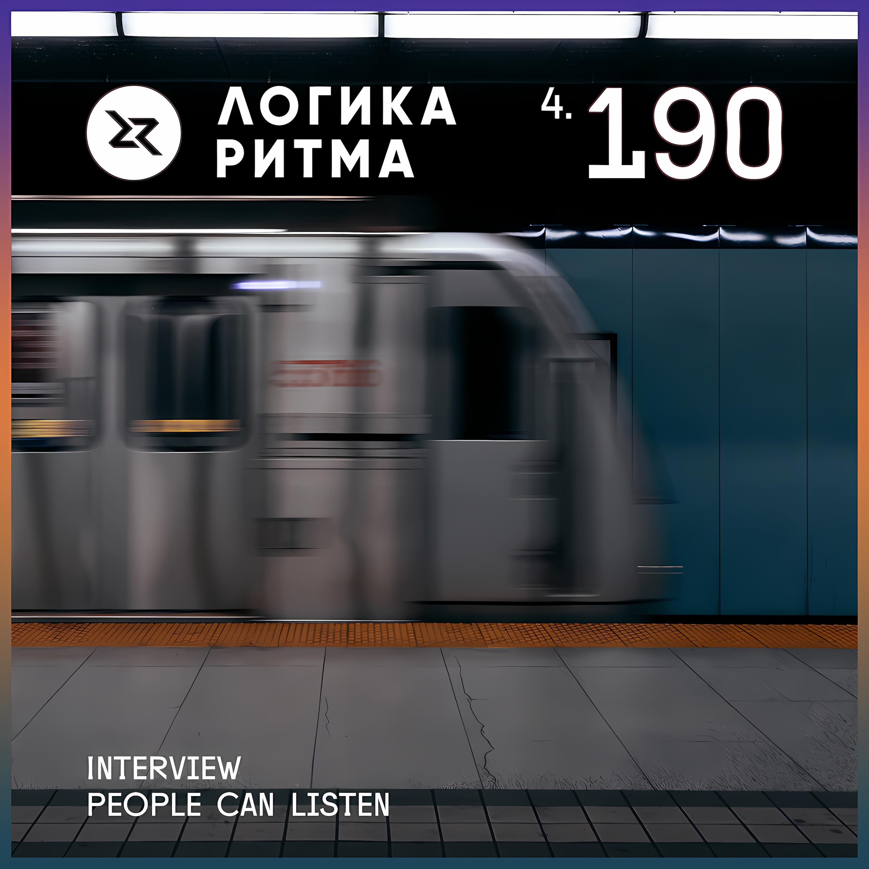 Logika Ritma 4.190 Interview - People Can Listen episode artwork