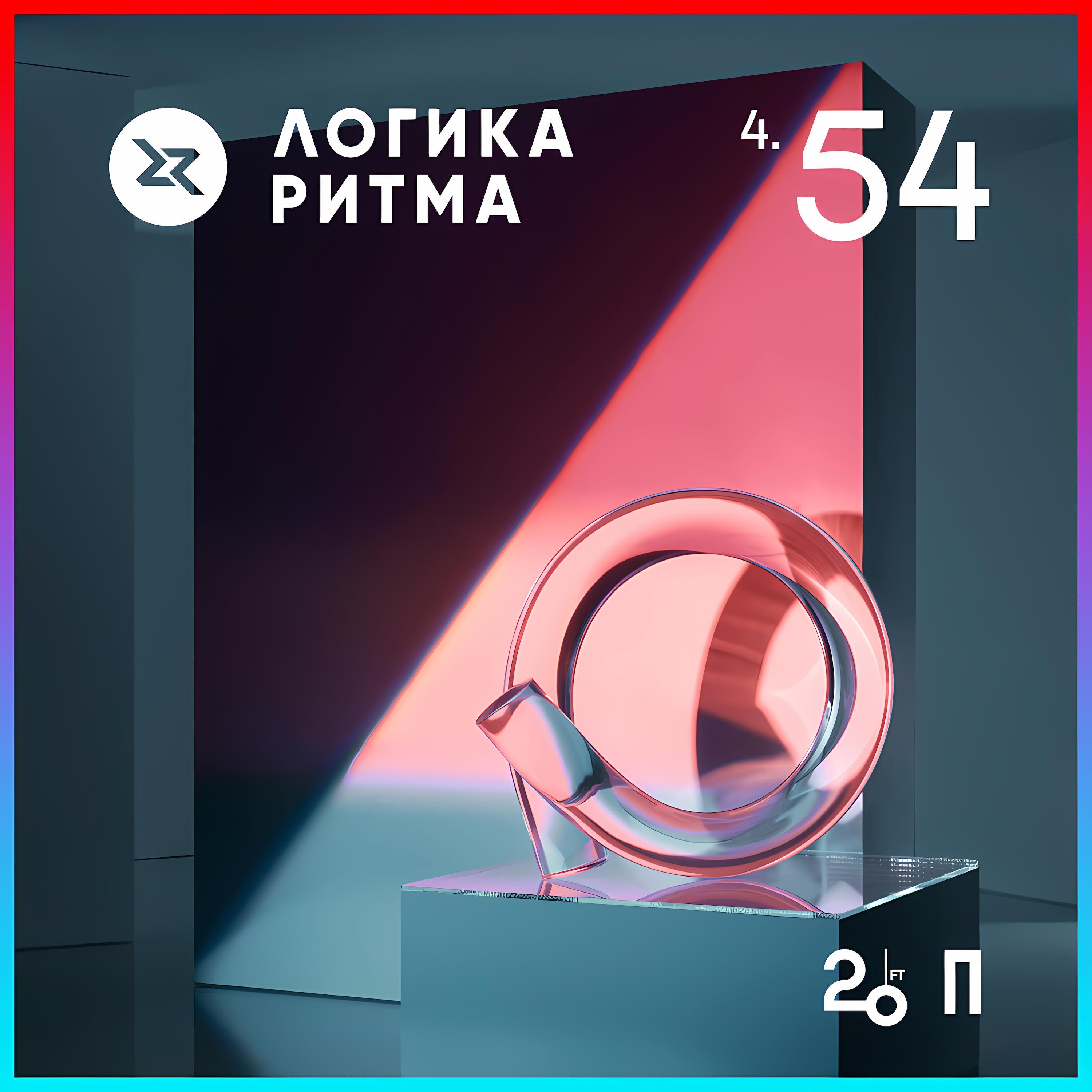 Логика Ритма