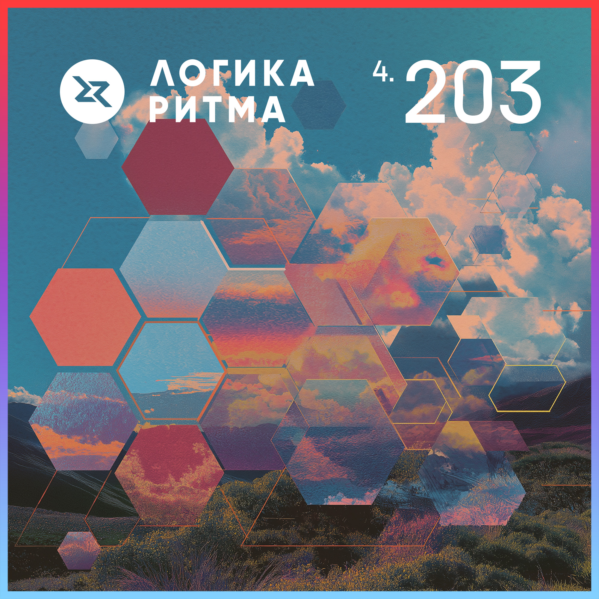 Logika Ritma 4.203 episode artwork